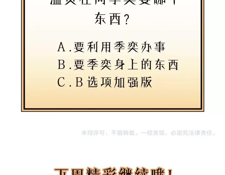 饲狼法则韩漫全集-第45话 你想要的，我会给你无删减无遮挡章节图片 