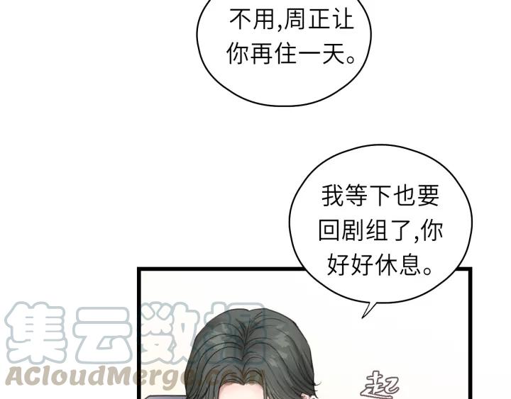 饲狼法则韩漫全集-第45话 你想要的，我会给你无删减无遮挡章节图片 