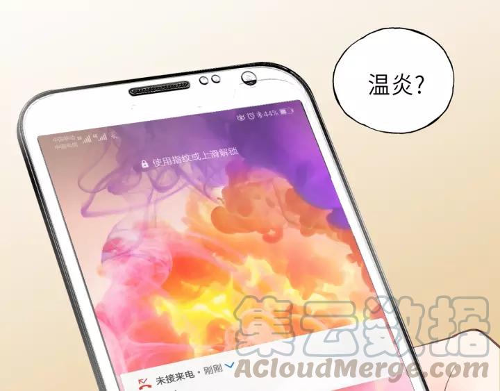 饲狼法则韩漫全集-第45话 你想要的，我会给你无删减无遮挡章节图片 