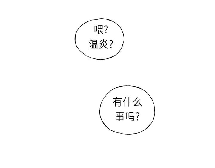 饲狼法则韩漫全集-第45话 你想要的，我会给你无删减无遮挡章节图片 
