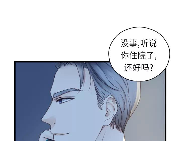 饲狼法则韩漫全集-第45话 你想要的，我会给你无删减无遮挡章节图片 