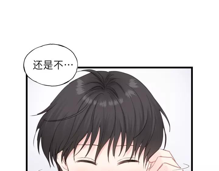 饲狼法则韩漫全集-第45话 你想要的，我会给你无删减无遮挡章节图片 
