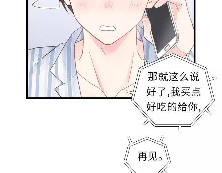 饲狼法则韩漫全集-第45话 你想要的，我会给你无删减无遮挡章节图片 