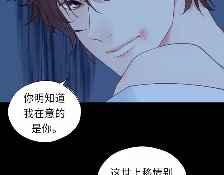 饲狼法则韩漫全集-第45话 你想要的，我会给你无删减无遮挡章节图片 
