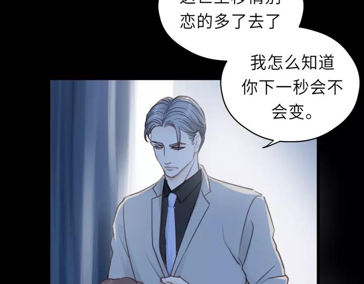 饲狼法则韩漫全集-第45话 你想要的，我会给你无删减无遮挡章节图片 