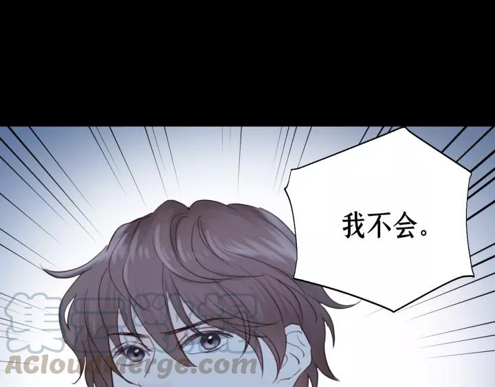 饲狼法则韩漫全集-第45话 你想要的，我会给你无删减无遮挡章节图片 