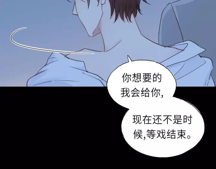 饲狼法则韩漫全集-第45话 你想要的，我会给你无删减无遮挡章节图片 