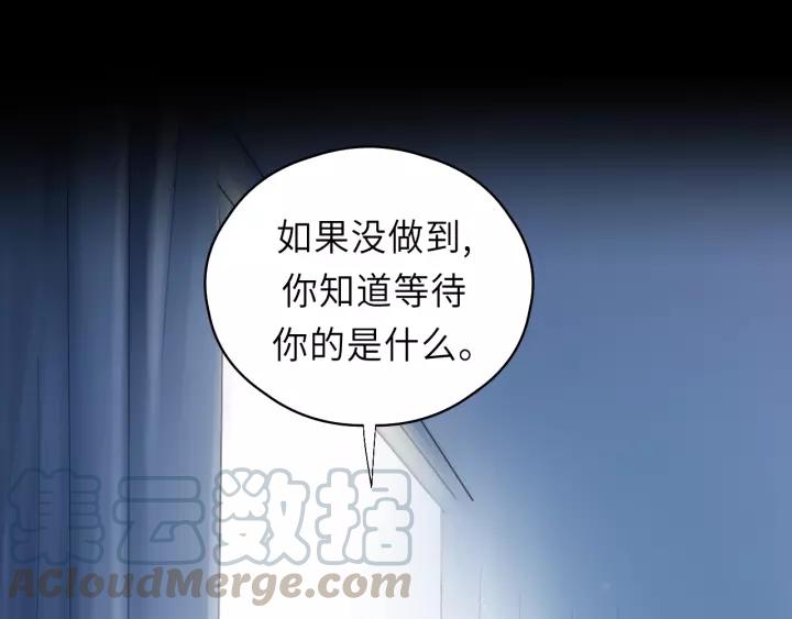 饲狼法则韩漫全集-第45话 你想要的，我会给你无删减无遮挡章节图片 
