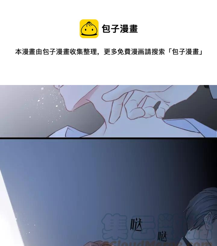 饲狼法则韩漫全集-第45话 你想要的，我会给你无删减无遮挡章节图片 