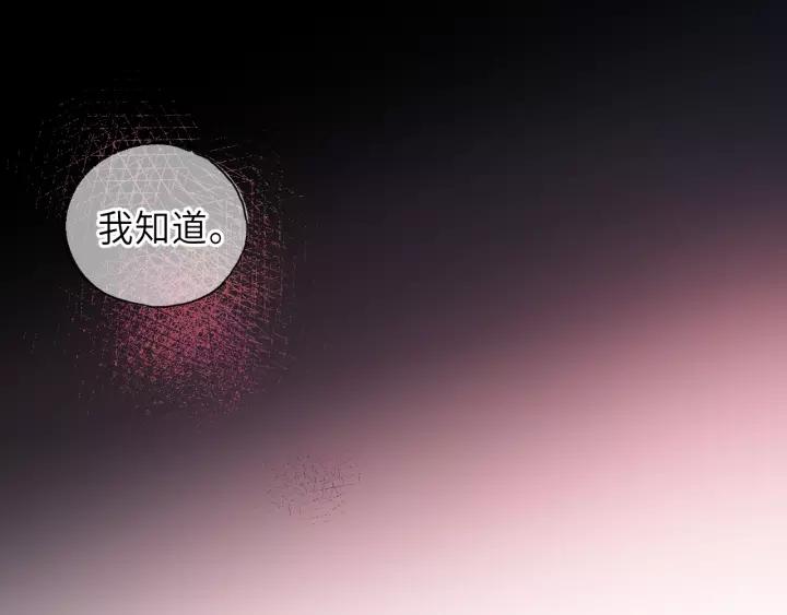 饲狼法则韩漫全集-第45话 你想要的，我会给你无删减无遮挡章节图片 