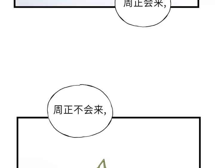 饲狼法则韩漫全集-第45话 你想要的，我会给你无删减无遮挡章节图片 