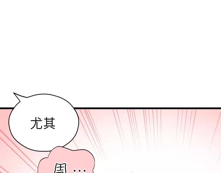 饲狼法则韩漫全集-第45话 你想要的，我会给你无删减无遮挡章节图片 