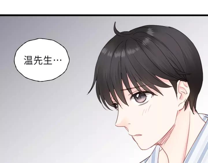 饲狼法则韩漫全集-第45话 你想要的，我会给你无删减无遮挡章节图片 