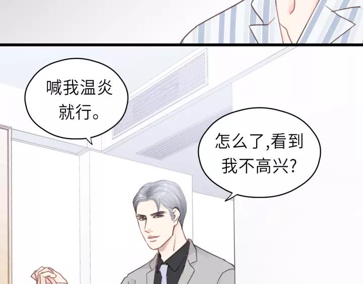 饲狼法则韩漫全集-第45话 你想要的，我会给你无删减无遮挡章节图片 
