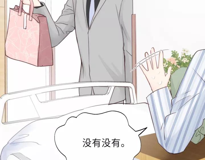 饲狼法则韩漫全集-第45话 你想要的，我会给你无删减无遮挡章节图片 