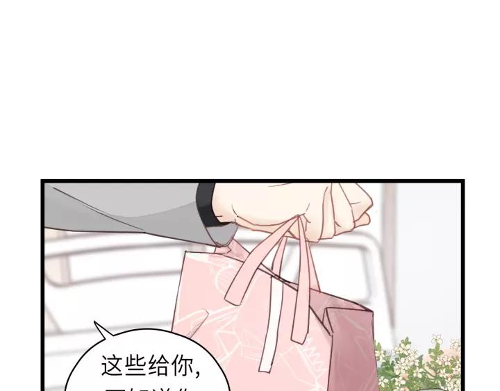 饲狼法则韩漫全集-第45话 你想要的，我会给你无删减无遮挡章节图片 