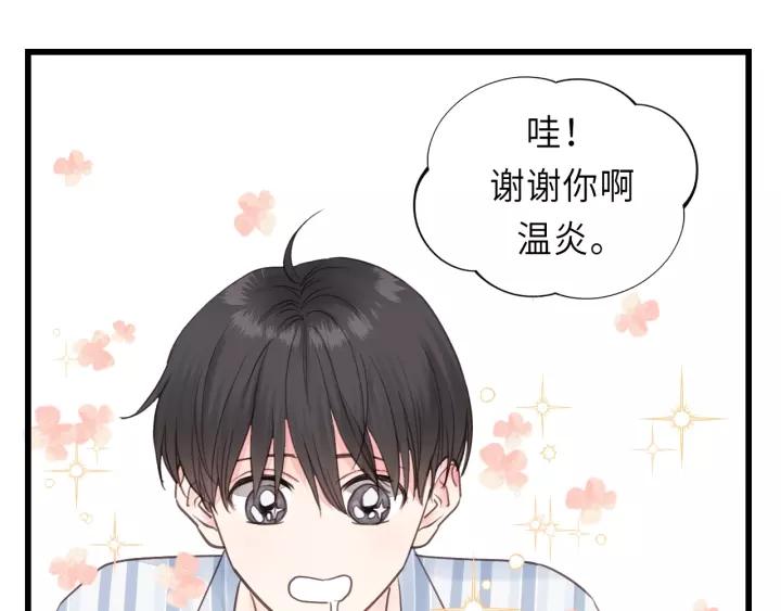 饲狼法则韩漫全集-第45话 你想要的，我会给你无删减无遮挡章节图片 