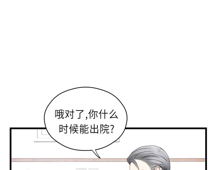 饲狼法则韩漫全集-第45话 你想要的，我会给你无删减无遮挡章节图片 