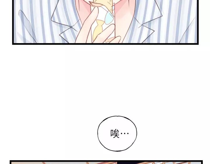 饲狼法则韩漫全集-第45话 你想要的，我会给你无删减无遮挡章节图片 