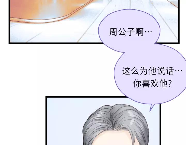 饲狼法则韩漫全集-第45话 你想要的，我会给你无删减无遮挡章节图片 