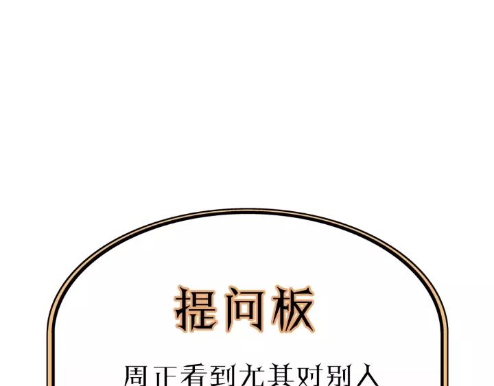 饲狼法则韩漫全集-第46话 待在我身边无删减无遮挡章节图片 