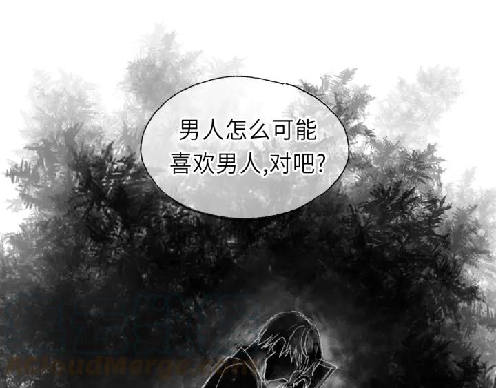 饲狼法则韩漫全集-第46话 待在我身边无删减无遮挡章节图片 