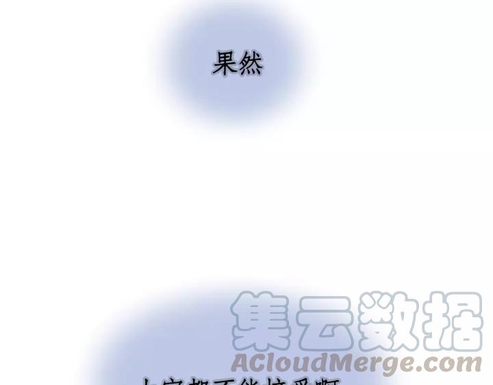 饲狼法则韩漫全集-第46话 待在我身边无删减无遮挡章节图片 