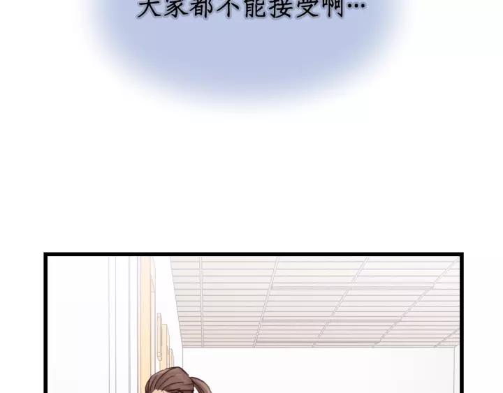 饲狼法则韩漫全集-第46话 待在我身边无删减无遮挡章节图片 