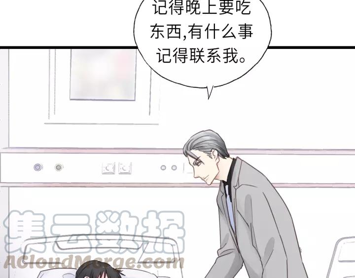 饲狼法则韩漫全集-第46话 待在我身边无删减无遮挡章节图片 