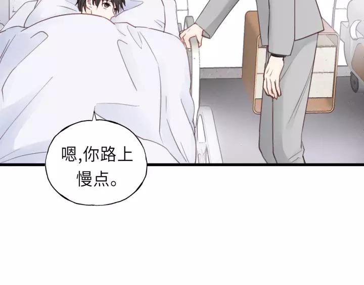 饲狼法则韩漫全集-第46话 待在我身边无删减无遮挡章节图片 