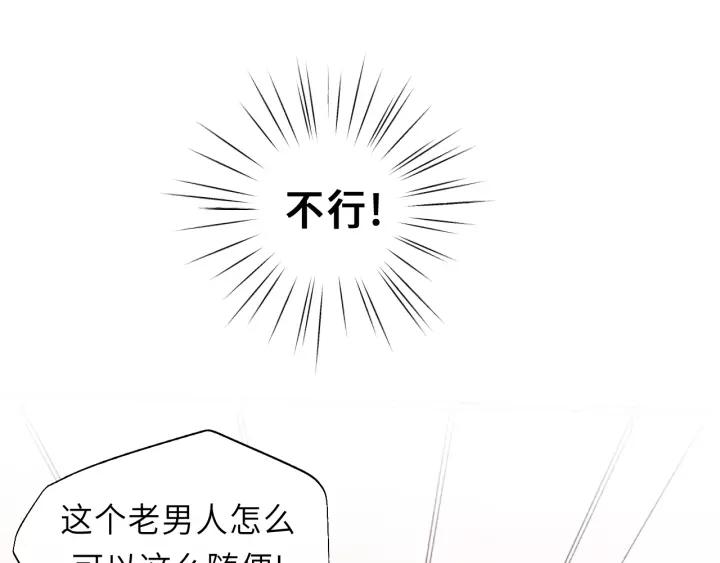 饲狼法则韩漫全集-第46话 待在我身边无删减无遮挡章节图片 