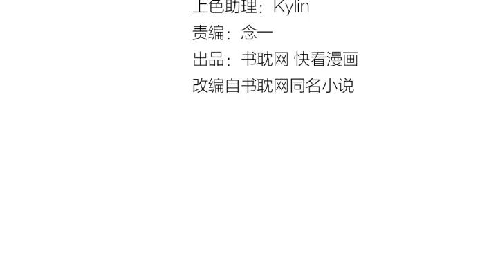 饲狼法则韩漫全集-第46话 待在我身边无删减无遮挡章节图片 