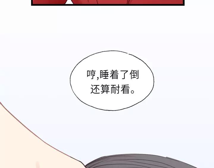 饲狼法则韩漫全集-第46话 待在我身边无删减无遮挡章节图片 
