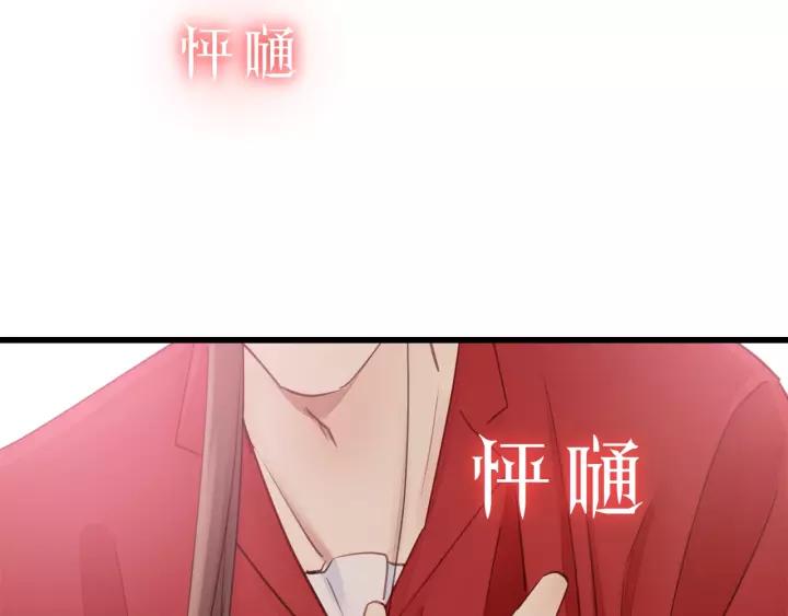 饲狼法则韩漫全集-第46话 待在我身边无删减无遮挡章节图片 