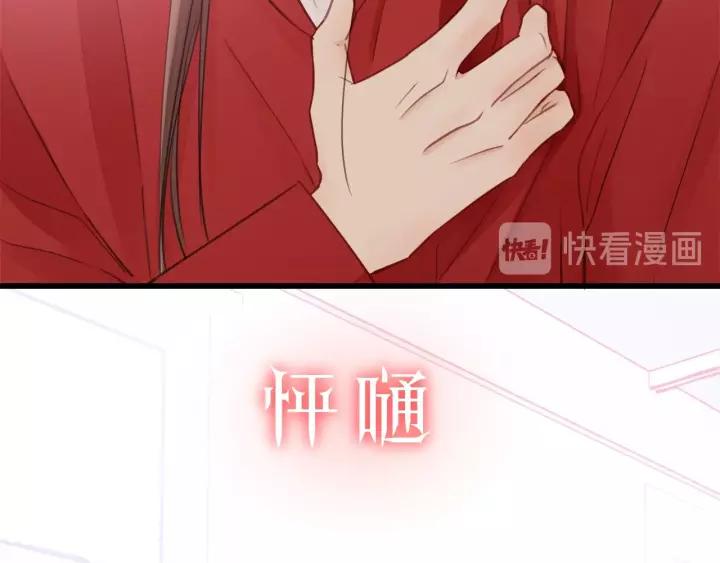 饲狼法则韩漫全集-第46话 待在我身边无删减无遮挡章节图片 