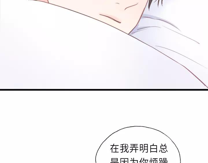 饲狼法则韩漫全集-第46话 待在我身边无删减无遮挡章节图片 