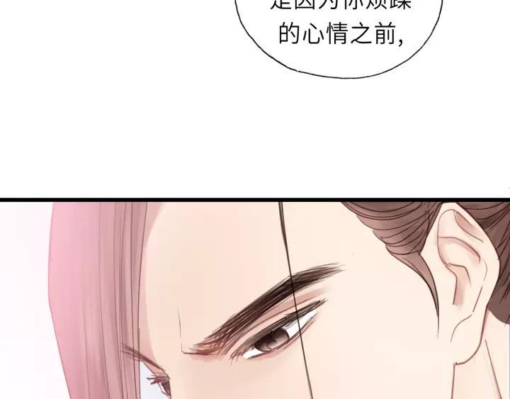 饲狼法则韩漫全集-第46话 待在我身边无删减无遮挡章节图片 