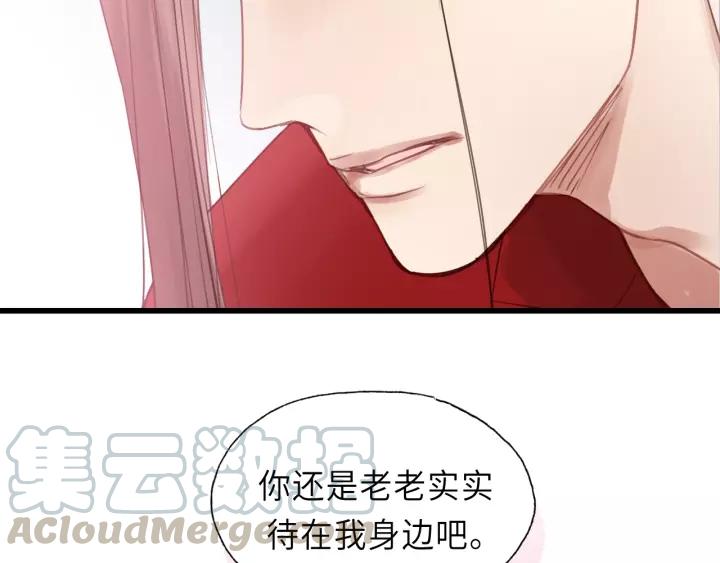 饲狼法则韩漫全集-第46话 待在我身边无删减无遮挡章节图片 