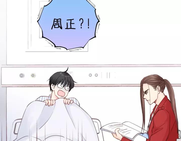 饲狼法则韩漫全集-第46话 待在我身边无删减无遮挡章节图片 