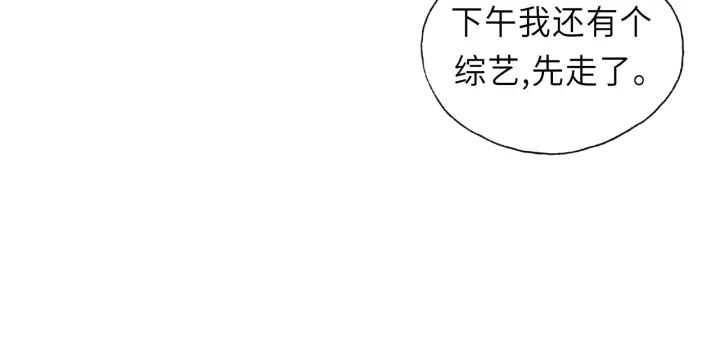 饲狼法则韩漫全集-第46话 待在我身边无删减无遮挡章节图片 