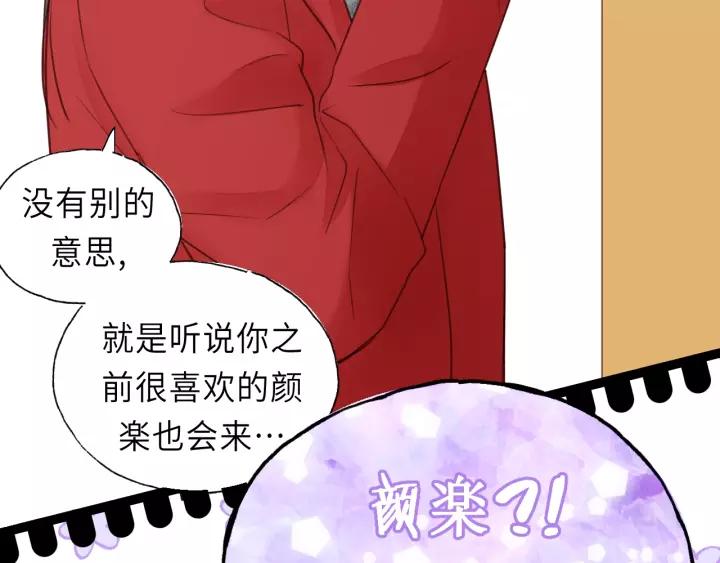 饲狼法则韩漫全集-第46话 待在我身边无删减无遮挡章节图片 