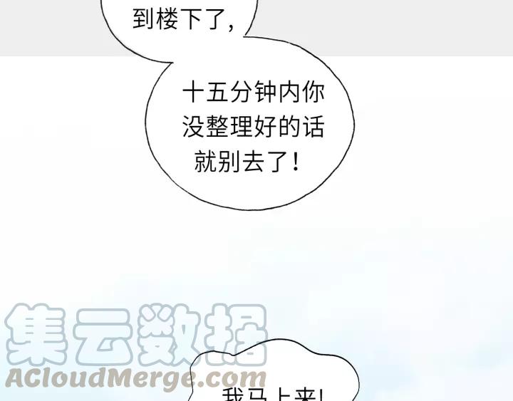饲狼法则韩漫全集-第46话 待在我身边无删减无遮挡章节图片 