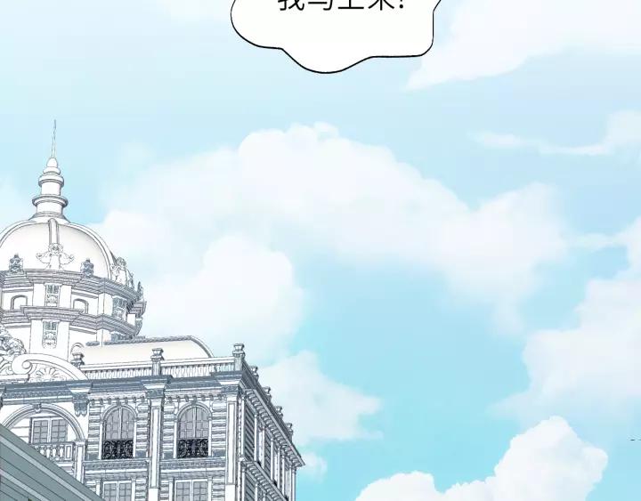 饲狼法则韩漫全集-第46话 待在我身边无删减无遮挡章节图片 
