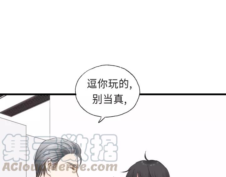 饲狼法则韩漫全集-第46话 待在我身边无删减无遮挡章节图片 