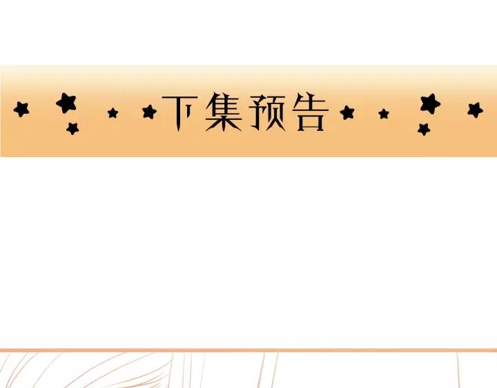 饲狼法则韩漫全集-第46话 待在我身边无删减无遮挡章节图片 