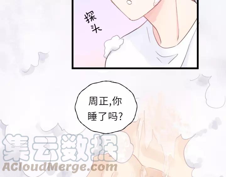 饲狼法则韩漫全集-第48话 你在，干什么？无删减无遮挡章节图片 