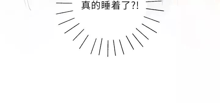 饲狼法则韩漫全集-第48话 你在，干什么？无删减无遮挡章节图片 