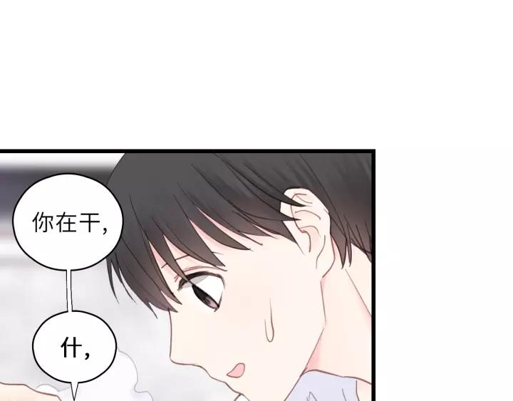 饲狼法则韩漫全集-第48话 你在，干什么？无删减无遮挡章节图片 