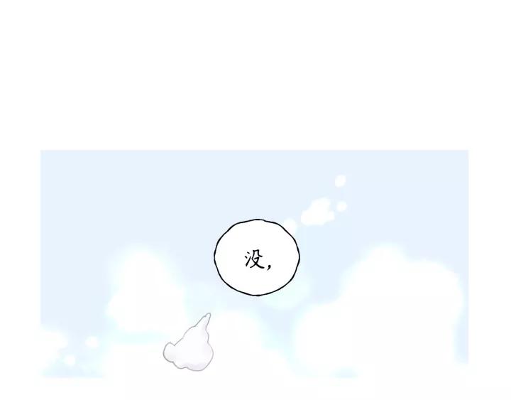 饲狼法则韩漫全集-第48话 你在，干什么？无删减无遮挡章节图片 