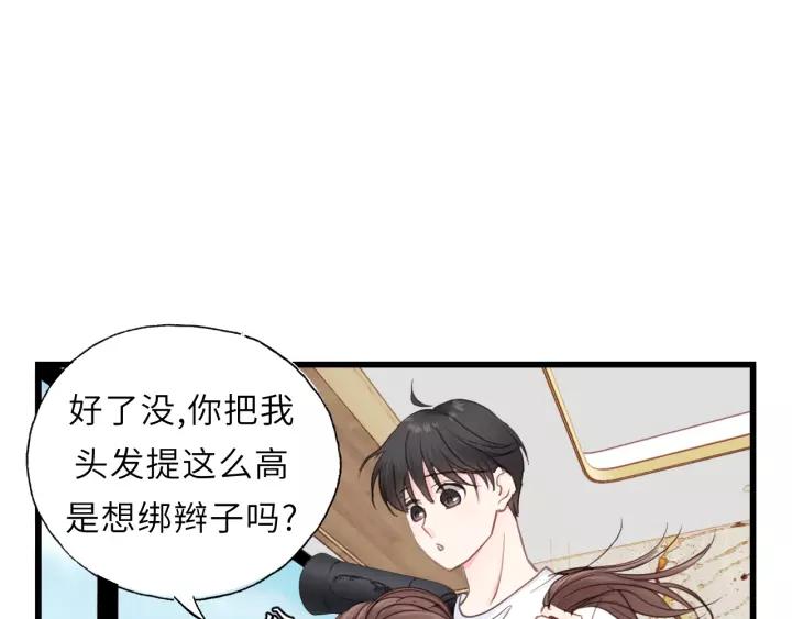 饲狼法则韩漫全集-第48话 你在，干什么？无删减无遮挡章节图片 